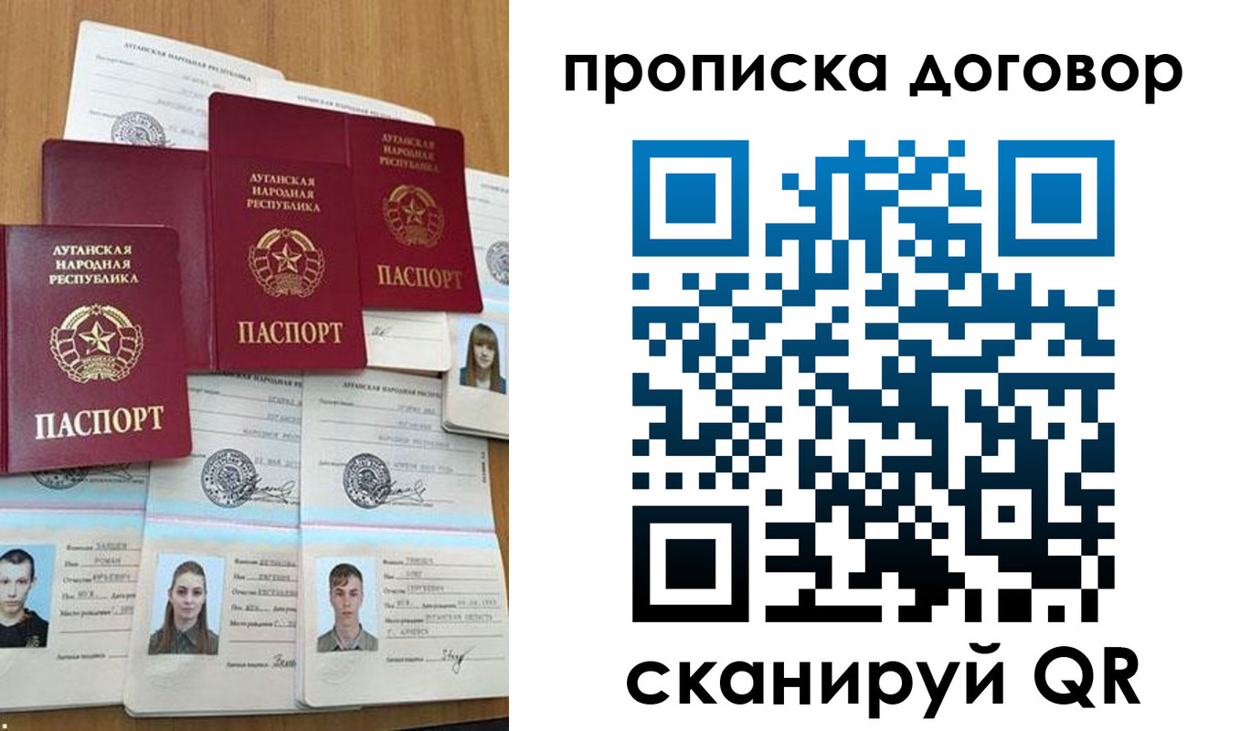прописка паспорт в Оренбургской области