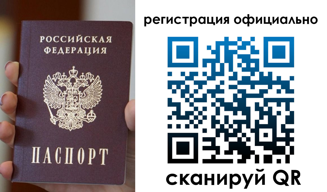 где прописаться в Оренбургской области